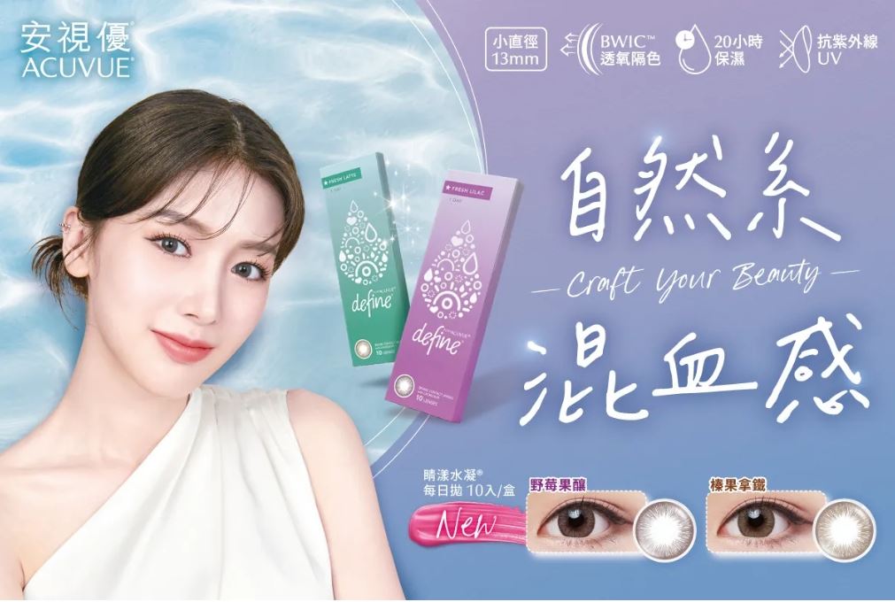 安視優睛漾水凝花眸系列彩色日拋(10片)10盒$32001