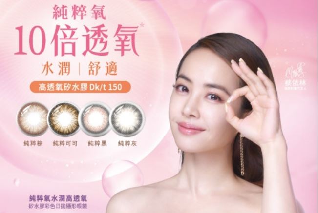 純粹氧水潤矽水膠彩色日拋 (10片裝)1