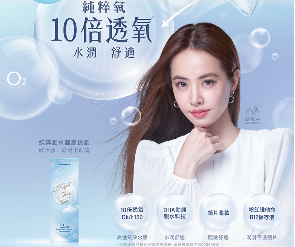 純粹氧水潤高透氧矽水膠日拋 (30片裝)1