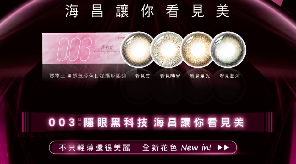 海昌 (10片裝)2