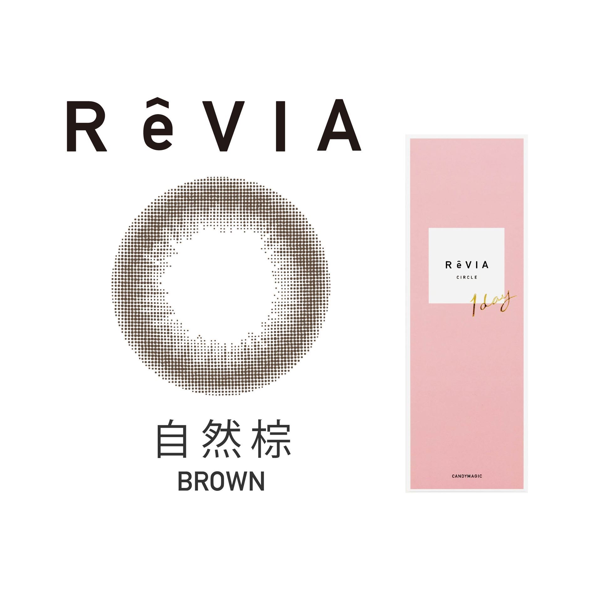 ReVIA蕾美 (10片裝)8