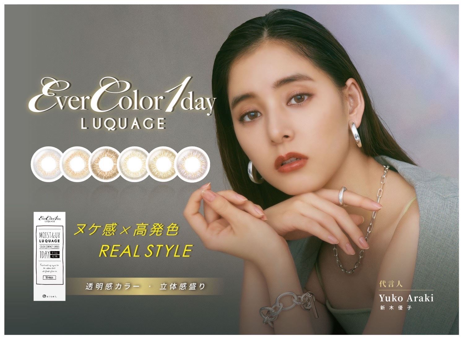 日本EverColor-LUQUAGE 彩色日拋(10片裝 )1