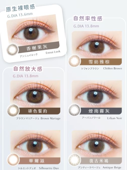日本EverColor-MOIST LABEL 彩色日拋(10片裝 )3