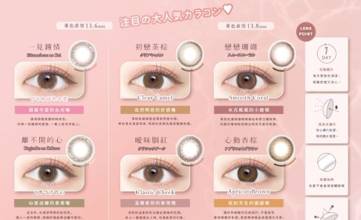 日本EverColor-Natural 彩色日拋(10片裝 )2