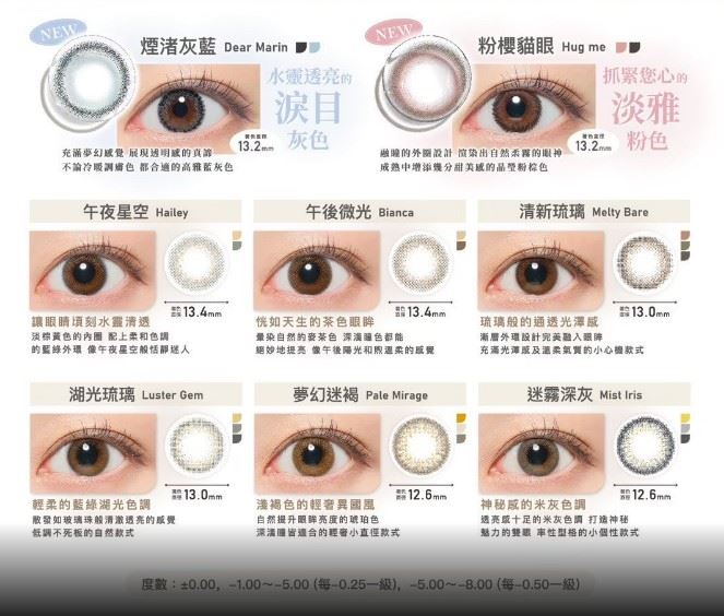Revia 一般彩色日拋 (10片裝)3
