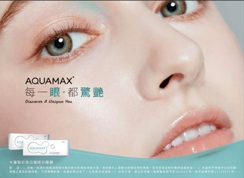 晶碩AQUAMAX日拋(30片裝)1