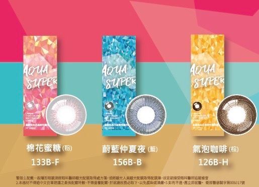 星歐 SUPER彩色日拋(10片裝)1