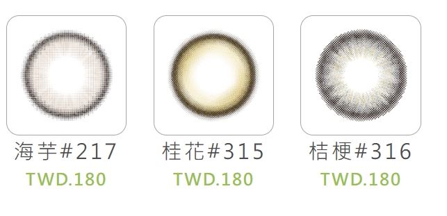 星歐 SUPER彩色日拋(10片裝)2