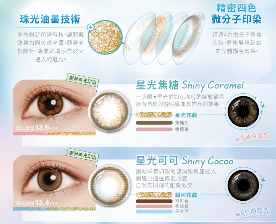 海昌百變濾藍光彩色日拋(10片裝)2