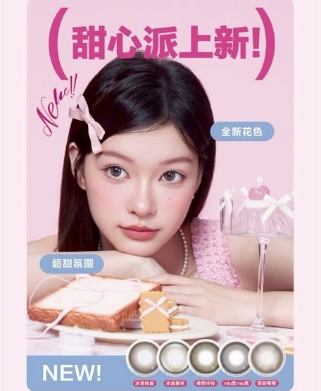 CoFANCY 可糖 彩色日拋 (10片裝 ) 10盒$23003