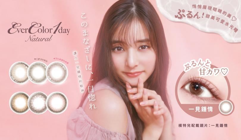 日本EverColor-Natural 彩色日拋(10片裝 )10盒$25001