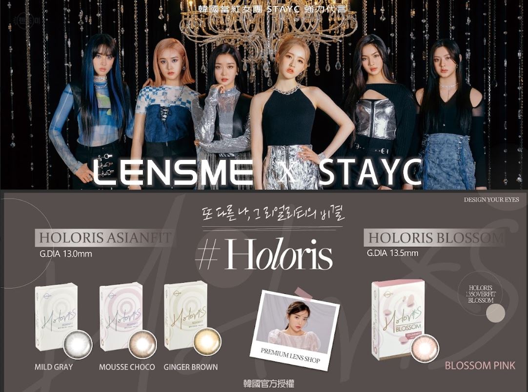 (安儷混搭6盒出貨) LENSME-HOLORIS 彩色月拋(2片裝)<[安儷+PARAVISICN]品牌订购数量需要 6 盒以上才会出货>1