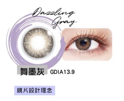 魔彩盤彩色月拋(2片裝) 3