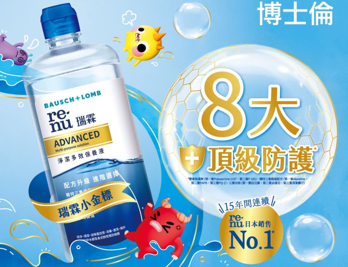 瑞霖淨潔多效保養液 500ml*21