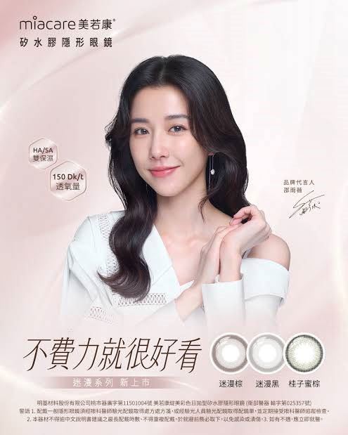 美若康 迷漫 系列矽水膠日彩(10片裝)2