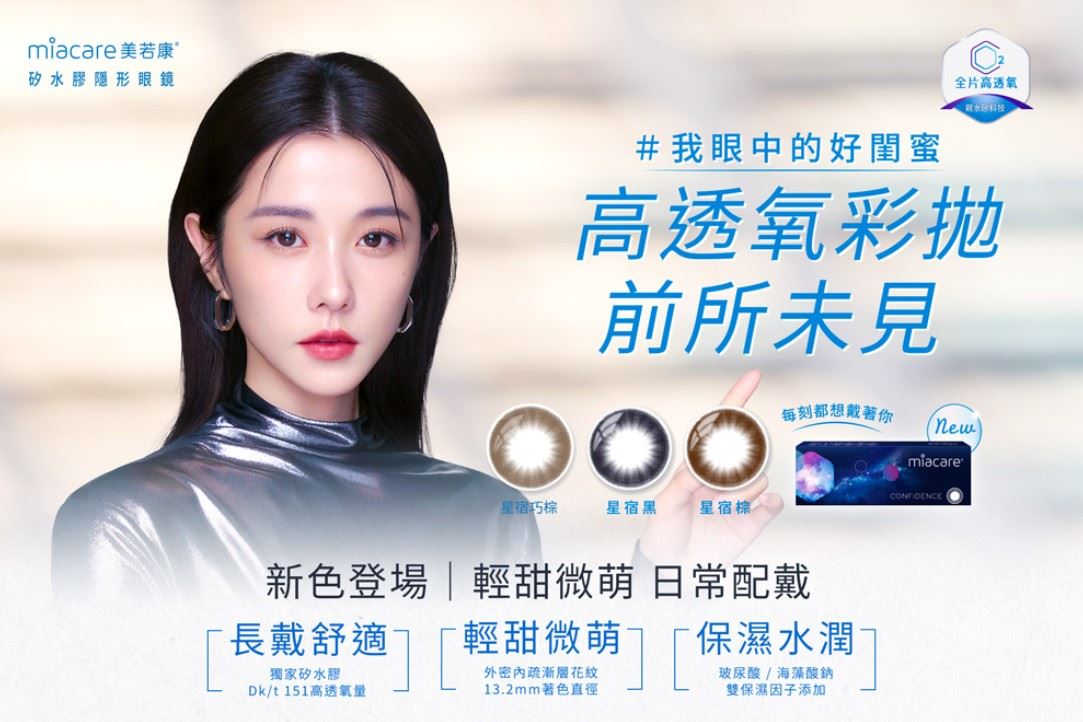 美若康 幸福.星宿矽水膠日彩(10片裝)1