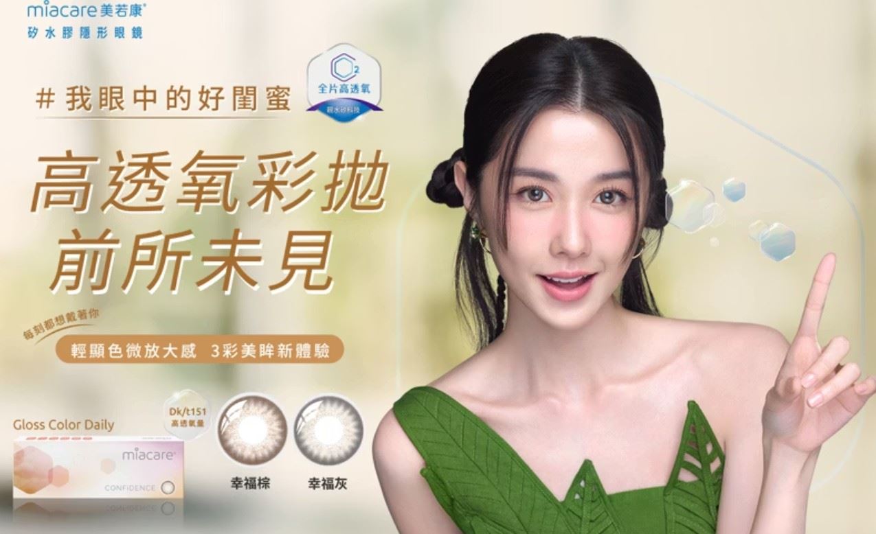 美若康 幸福.星宿矽水膠日彩(10片裝)2