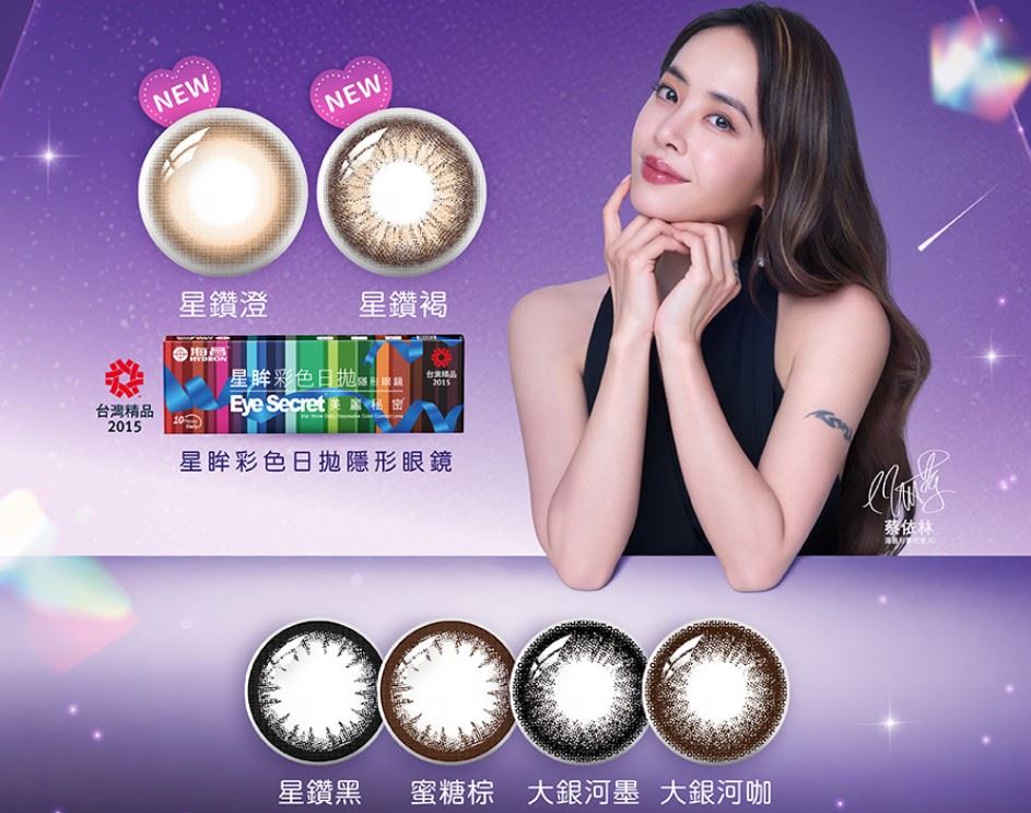 海昌星眸彩色日拋(10片裝)1