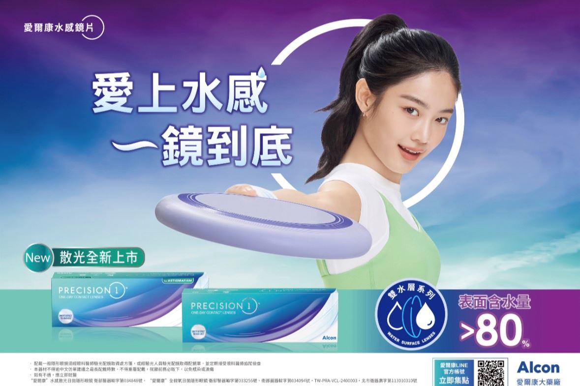 愛爾康(全視氧)水感散光日拋(30片裝)1