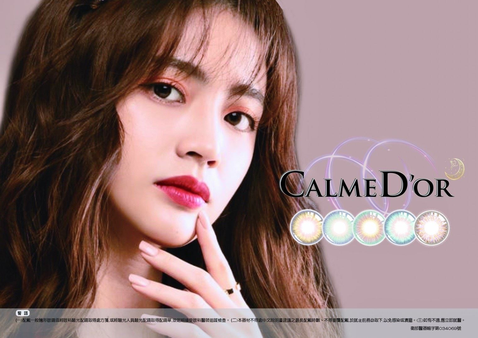 韓國 CALMED'OR 曦迪月拋 (1片裝)1