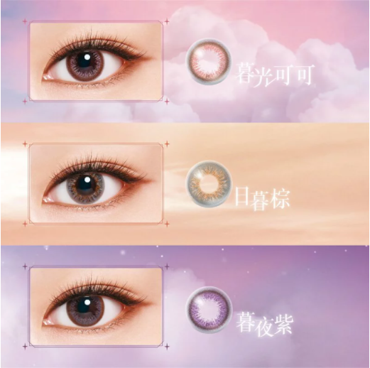 博士倫暮光彩色日拋(10片裝)3