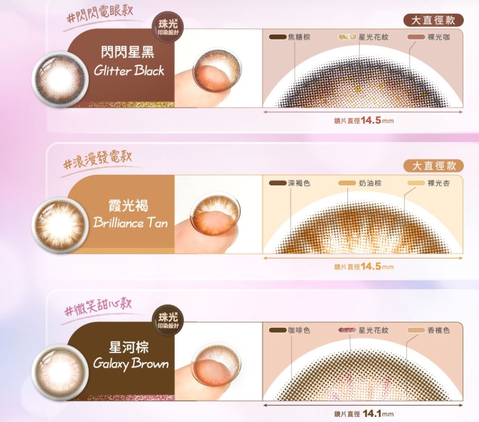 海昌百變濾藍光彩色月拋(1片裝)2
