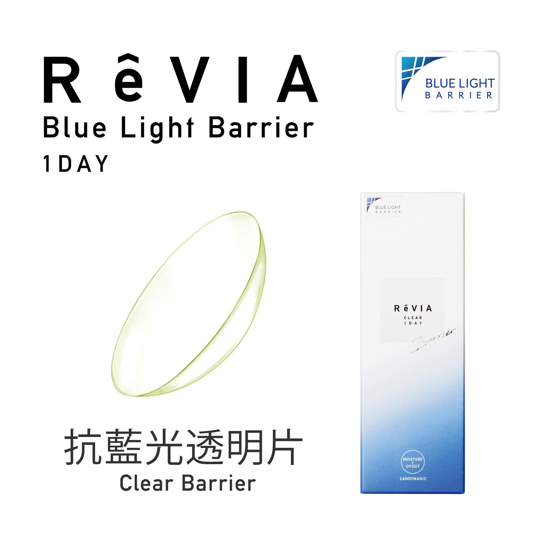 晶碩&魔幻糖果&Revia (30片裝)2