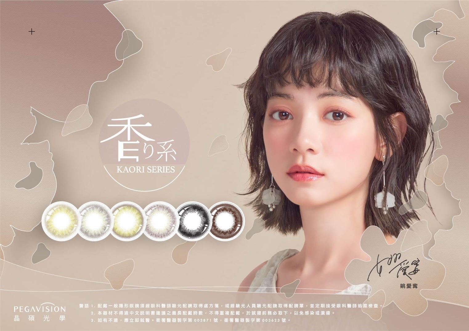晶碩 (3片裝)2