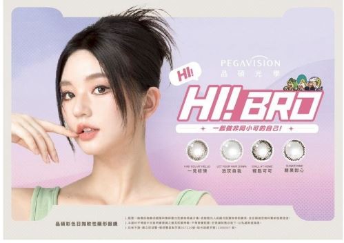(晶碩混搭6盒出貨) 晶碩 HI BRO 彩色日拋 (10片裝)1