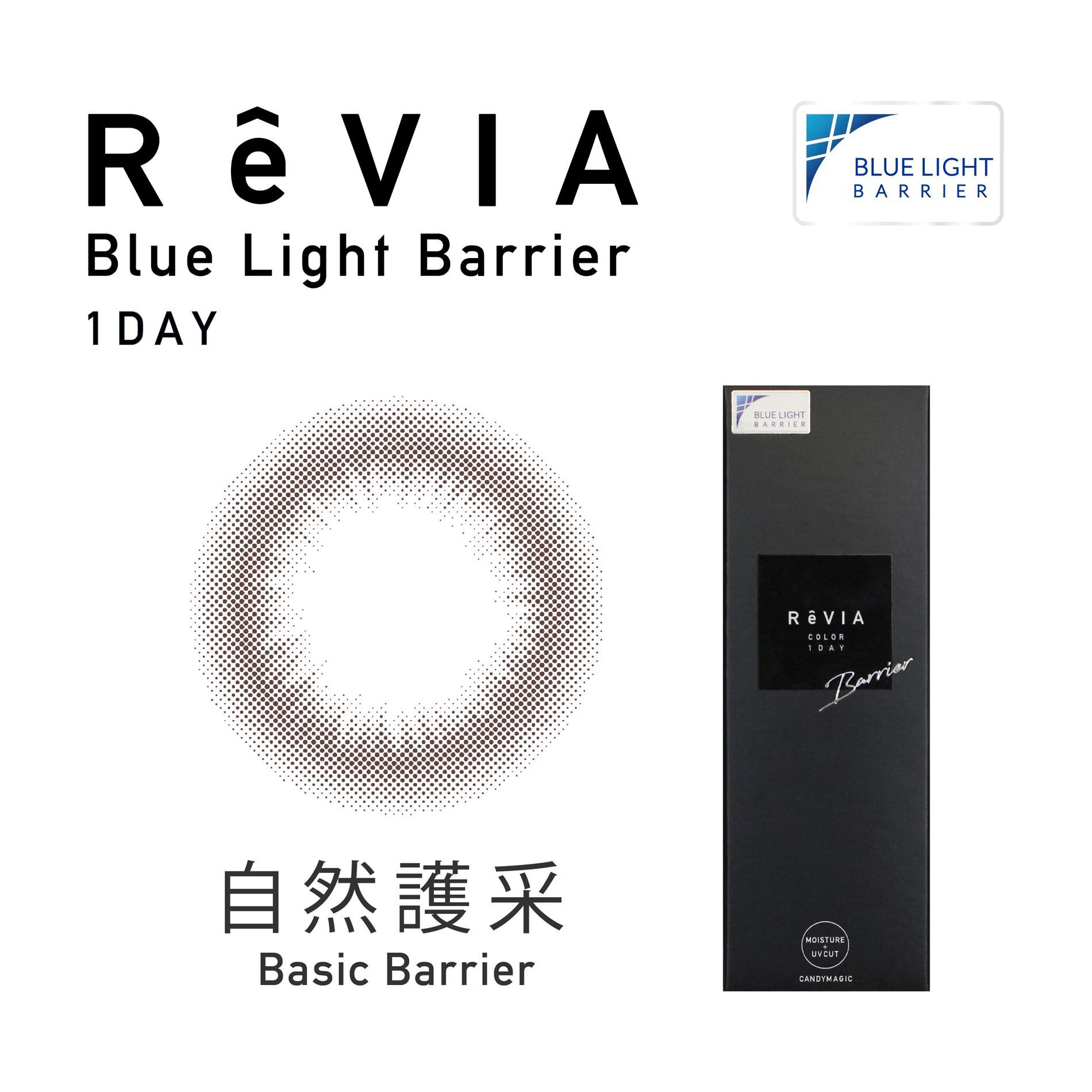 (Revia混搭6盒出貨) Revia BLB 濾藍光彩色日拋 (10片裝)2