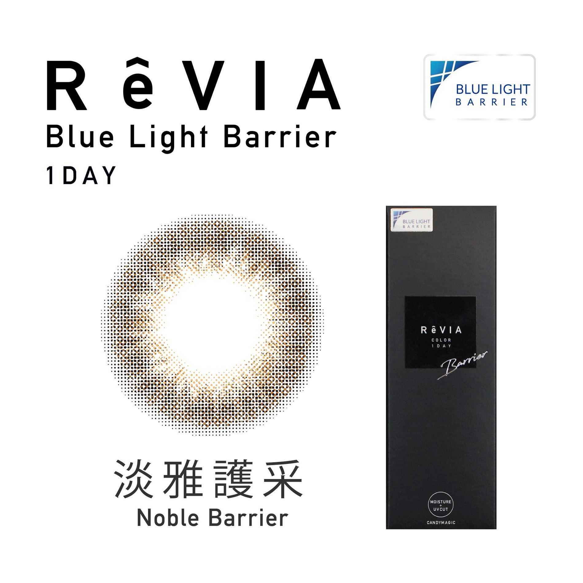 (Revia混搭6盒出貨) Revia BLB 濾藍光彩色日拋 (10片裝)5