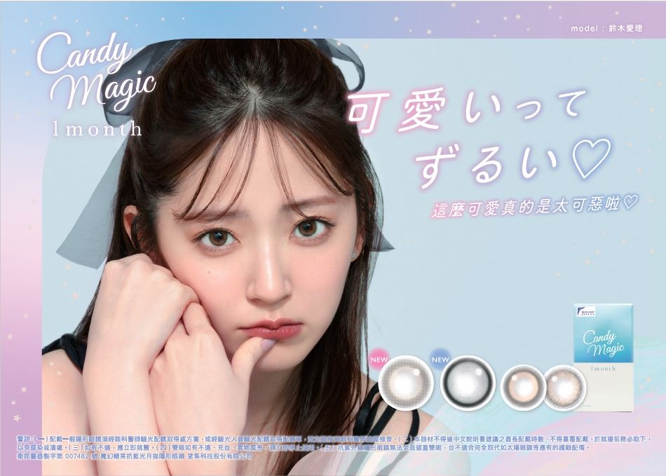 (混搭6盒出貨) Candy Magicc抗藍光彩色月拋(1片裝 )1