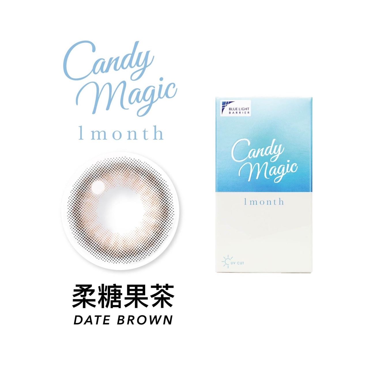 (混搭6盒出貨) Candy Magicc抗藍光彩色月拋(1片裝 )5