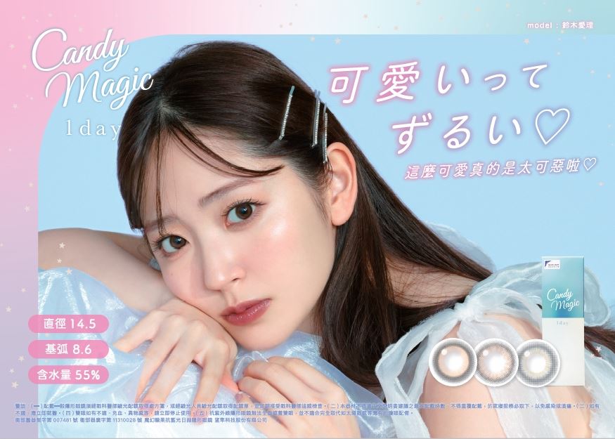 (混搭6盒出貨) Candy Magic抗藍光彩色 日 拋(10片裝 )1