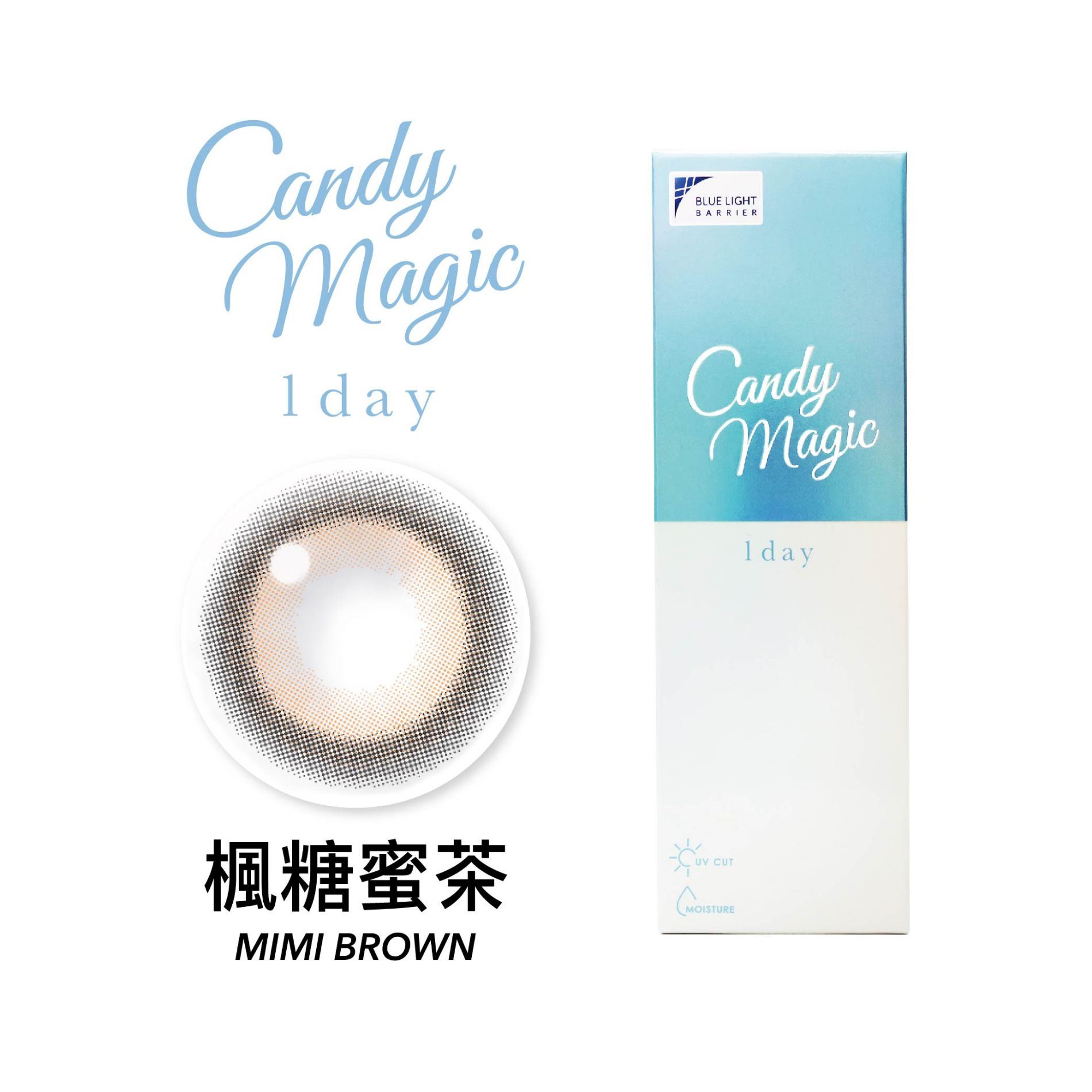 (混搭6盒出貨) Candy Magic抗藍光彩色 日 拋(10片裝 )4