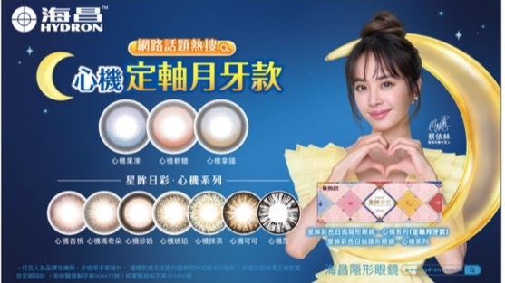海昌 彩色日拋(10片裝)10盒$25001