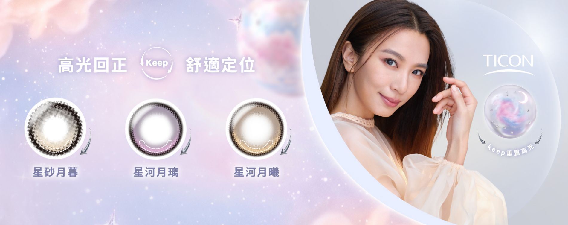 帝康 光漾恆星系列 彩色日拋(10片裝) 10盒$26001