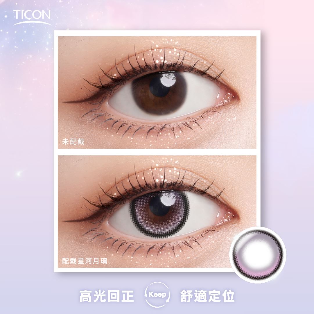 帝康 光漾恆星系列 彩色日拋(10片裝) 10盒$26002