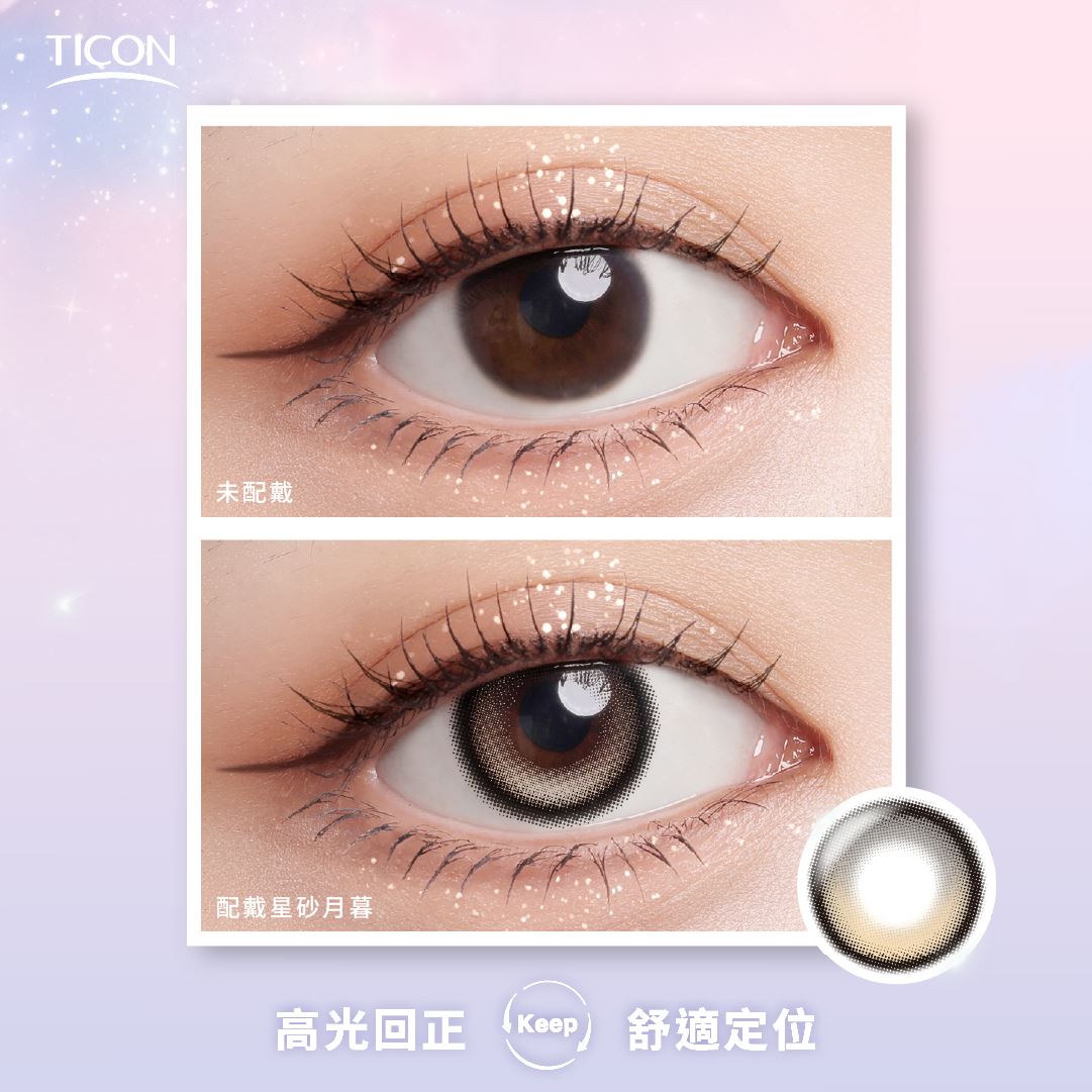 帝康 光漾恆星系列 彩色日拋(10片裝) 10盒$26004